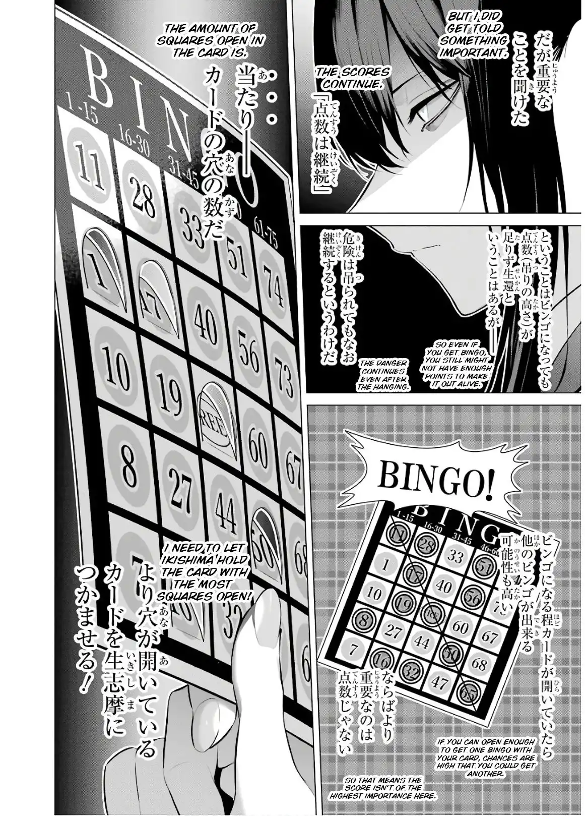 Kakegurui Midari Chapter 48 4